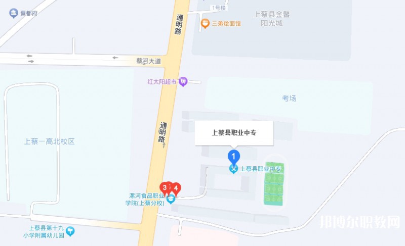 上蔡縣職業(yè)中等專業(yè)學(xué)校地址，乘車路線