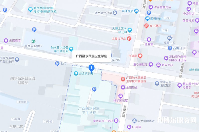 廣西融水民族衛(wèi)生學校地址，乘車路線