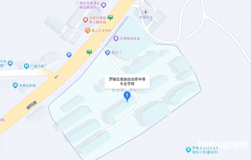 羅城仫佬族自治縣中等專業(yè)學(xué)校地址，乘車路線