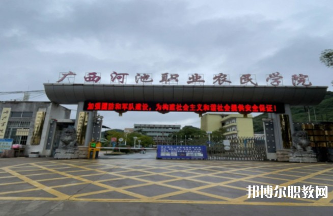 2024廣西河池民族農(nóng)業(yè)學(xué)校招生計劃 招生人數(shù)是多少(附要求、條件、對象)