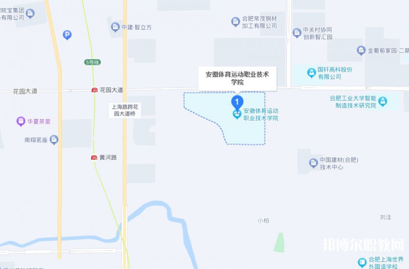 安徽體育運動職業(yè)技術(shù)學(xué)院(中專部)地址，乘車路線