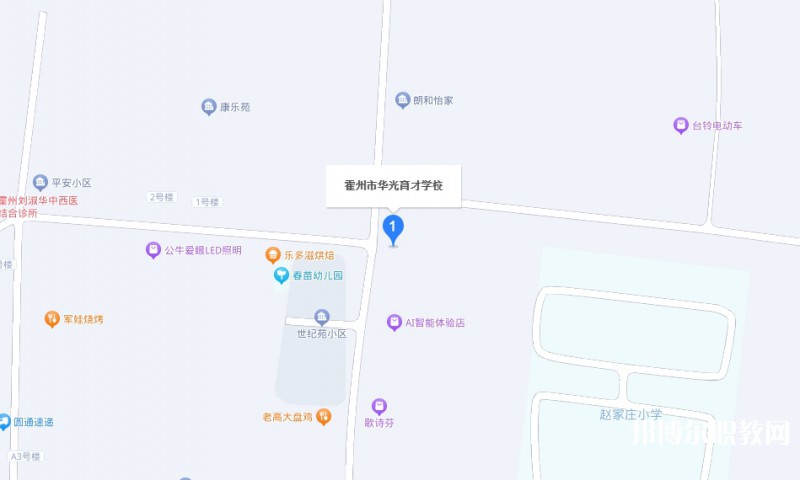 霍州華光育才職業(yè)學(xué)校地址，乘車路線