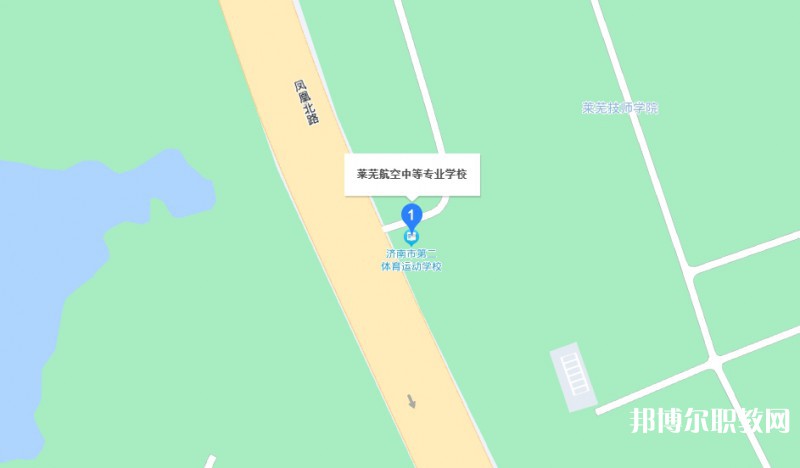 萊蕪航空中等專業(yè)學(xué)校地址，乘車路線