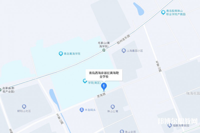 青島西海岸新區(qū)黃海職業(yè)學(xué)校地址，乘車路線