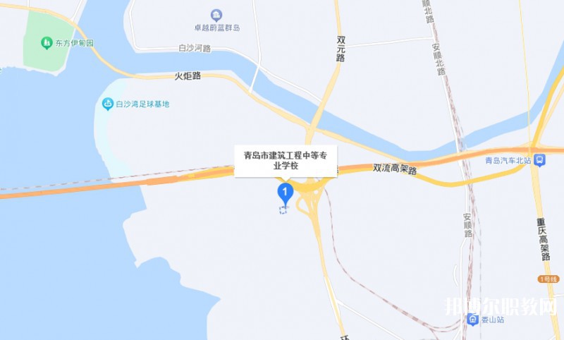 青島市建筑工程職業(yè)中等專(zhuān)業(yè)學(xué)校地址，乘車(chē)路線