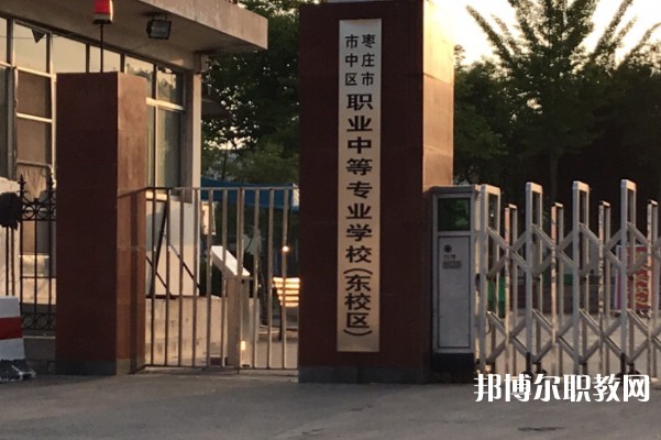2024棗莊市龍都中等職業(yè)學(xué)校招生計(jì)劃 招生人數(shù)是多少(附要求、條件、對象)