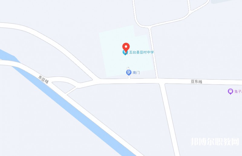 五臺(tái)縣豆村中學(xué)(職教班)地址，乘車路線