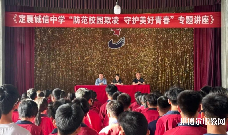 定襄縣誠信高級中學(xué)(職教班)怎么樣、好不好