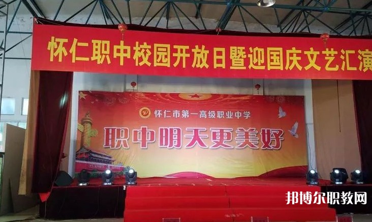 2024懷仁縣第一高級職業(yè)中學(xué)招生計(jì)劃 招生人數(shù)是多少(附要求、條件、對象)