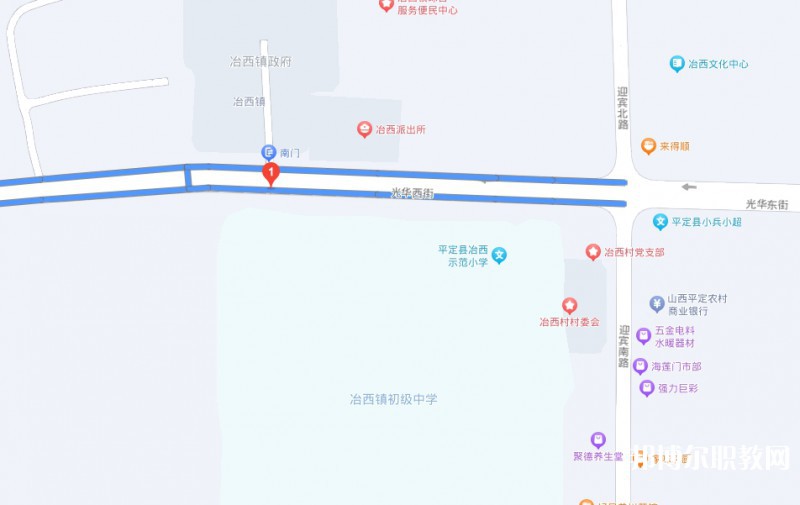 平定縣冶西鎮(zhèn)高級職業(yè)中學校地址，乘車路線