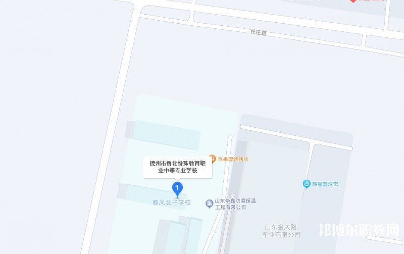 德州市魯北特殊教育職業(yè)中等專業(yè)學(xué)校地址，乘車路線