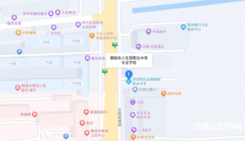 聊城市人社局職業(yè)中等專業(yè)學(xué)校地址，乘車路線