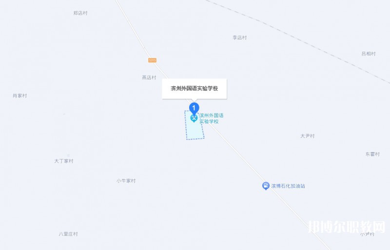 濱州外國語實驗學(xué)校(職業(yè)中專部)地址，乘車路線