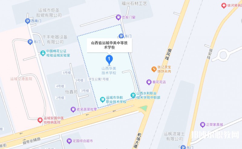 山西省運城華美中等技術學校地址，乘車路線