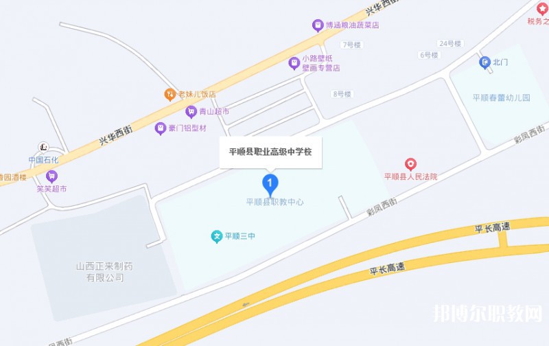 平順縣職業(yè)高級中學(xué)校地址，乘車路線