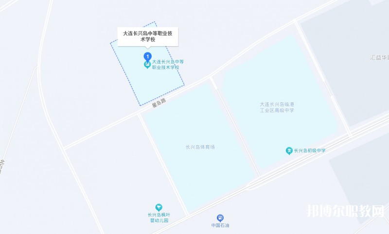 大連長興島中等職業(yè)技術(shù)學(xué)校地址，乘車路線