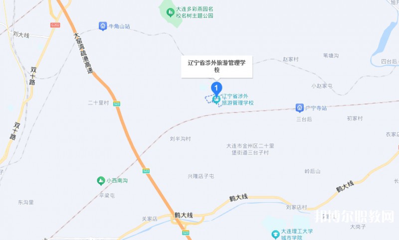 遼寧省涉外旅游管理學(xué)校地址，乘車(chē)路線