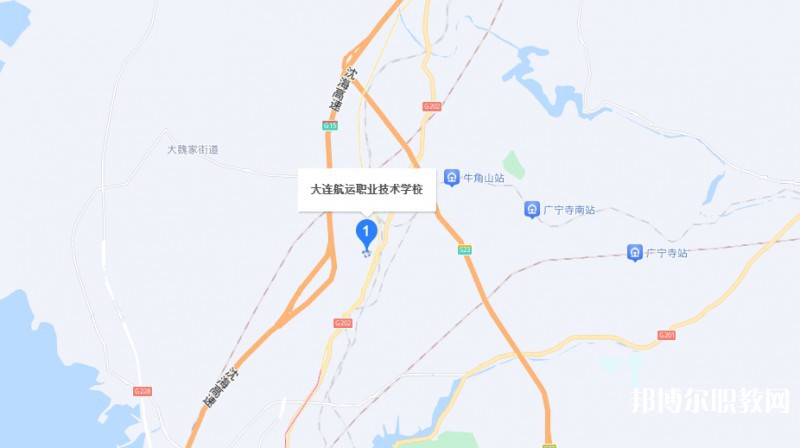 大連航運(yùn)職業(yè)技術(shù)學(xué)校地址，乘車路線