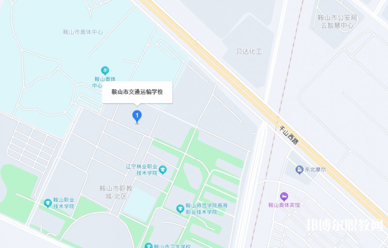 鞍山市交通運輸學(xué)校地址，乘車路線