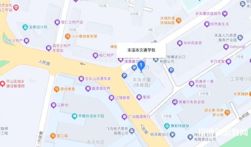 本溪市交通學(xué)校地址，乘車路線