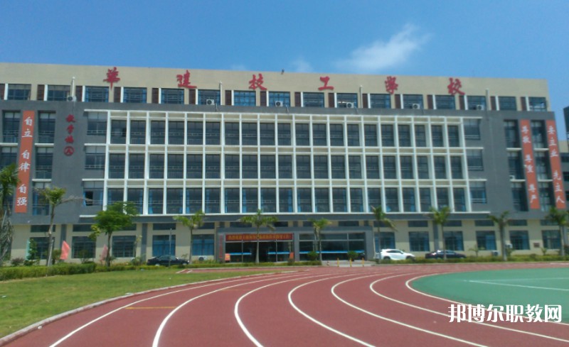 2024惠州市華達技工學校招生計劃 招生人數(shù)是多少(附要求、條件、對象)
