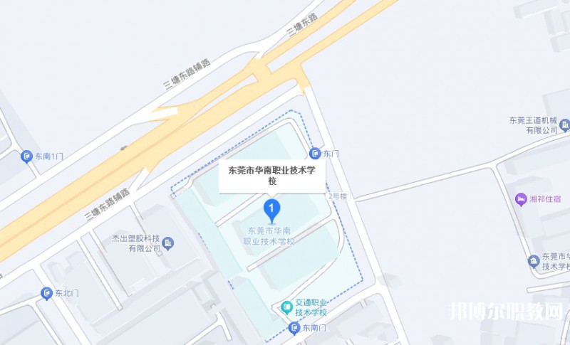 東莞市華南職業(yè)技術(shù)學(xué)校地址，乘車路線