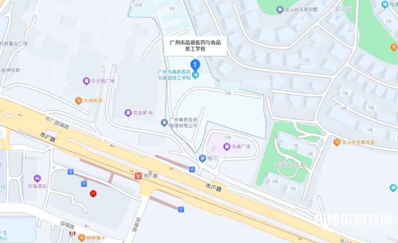 廣州市高新醫(yī)藥與食品技工學校地址，乘車路線