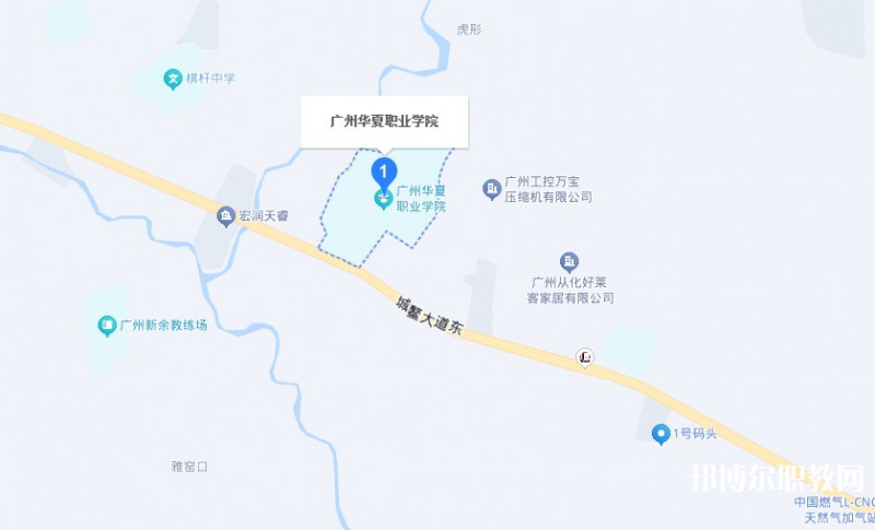 廣東省華夏高級(jí)技工學(xué)校地址，乘車路線