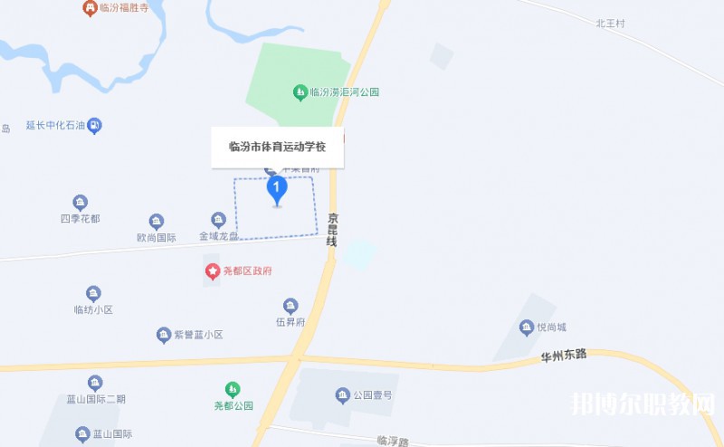 臨汾市體育運(yùn)動(dòng)學(xué)校地址，乘車路線