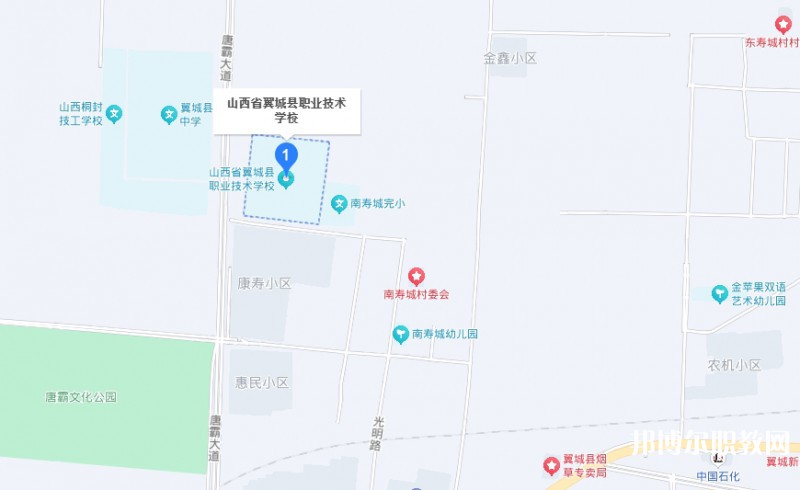 山西省翼城縣職業(yè)技術(shù)學(xué)校地址，乘車路線