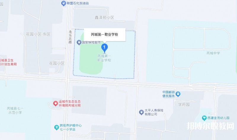 芮城縣第一職業(yè)學(xué)校地址，乘車(chē)路線(xiàn)