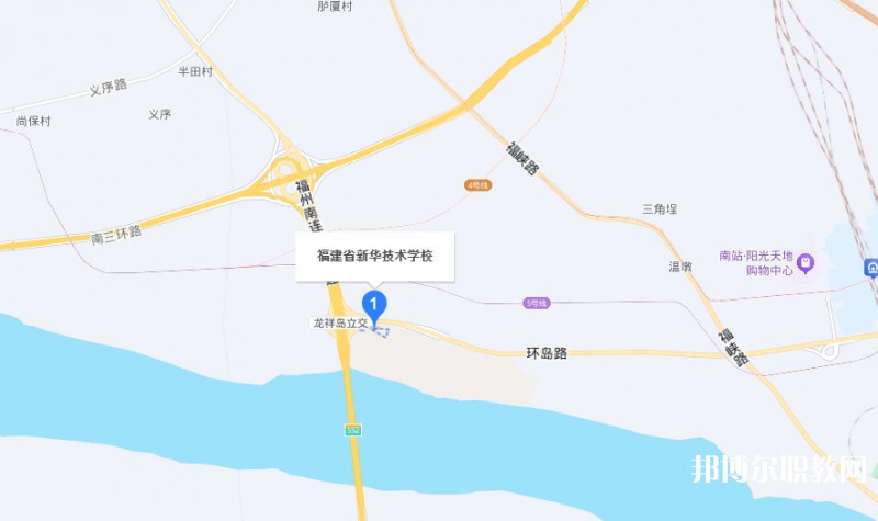 福建省新華技術(shù)學(xué)校地址，乘車路線