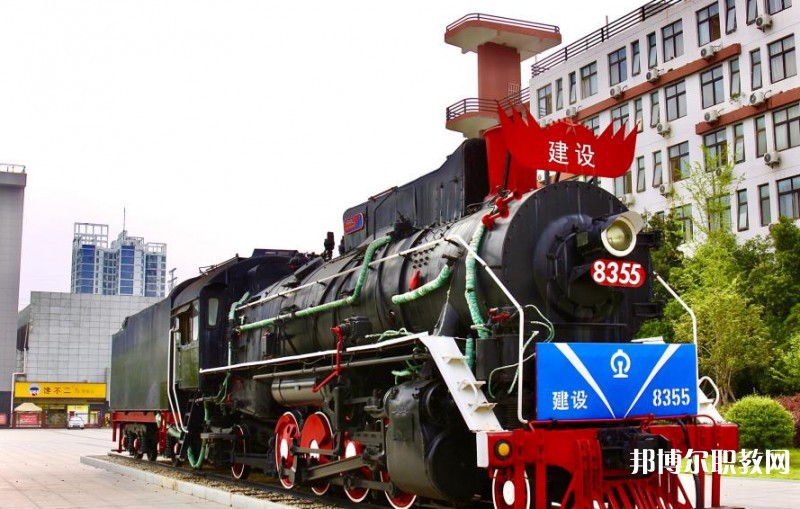 湖北2025年大專學校有哪些鐵路學校