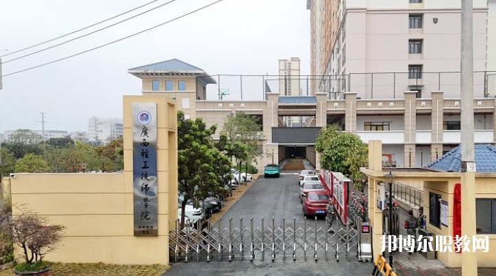廣西輕工技師學院預(yù)備技師班招生簡章2025年