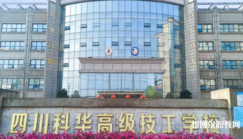 成都2025年比較好的鐵路學校
