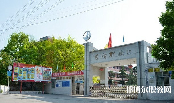 自貢2025年鐵路學校大專有哪些