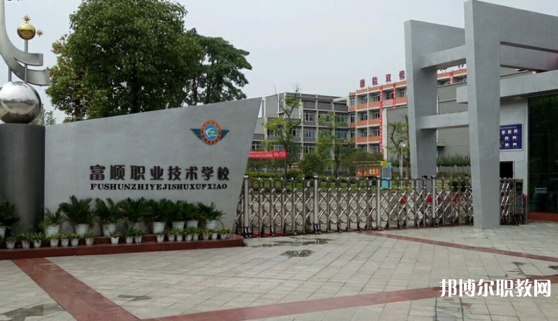 自貢2025年鐵路學校什么學歷